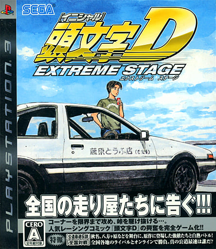 Initial D: Extreme Stage PlayStation 3 [USED]