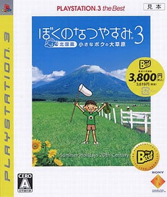 Boku no Natsuyasumi 3: Kitaguni-hen Chiisana Boku no Daisougen PlayStation3 the Best PlayStation 3 [USED]