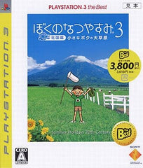 Boku no Natsuyasumi 3: Kitaguni-hen Chiisana Boku no Daisougen PlayStation3 the Best PlayStation 3 [USED]