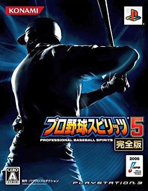 Pro Yakyu Spirits 5 Complete Ver. First Production Limited Edition PlayStation 3 [USED]