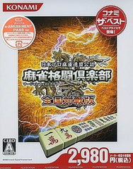 Mahjong Fight Club: Zenkoku Taisen-ban Konami The Best PlayStation 3 [USED]