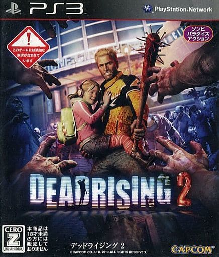 Dead Rising 2 PlayStation 3 [USED]