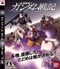 Mobile Suit Gundam Battlefield Record U.C. 0081 PlayStation 3 [USED]