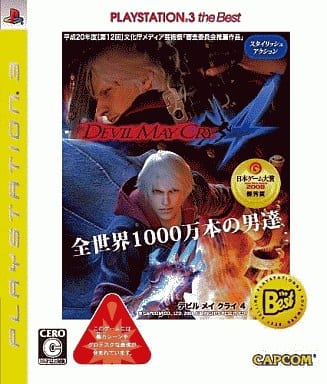 Devil May Cry 4 PlayStation3 the Best PlayStation 3 [USED]