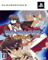 Tears to Tiara Anecdotes: The Secret of Avalon First Limited Edition PlayStation 3 [USED]