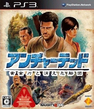 Uncharted 2: Among Thieves PlayStation 3 [USED]