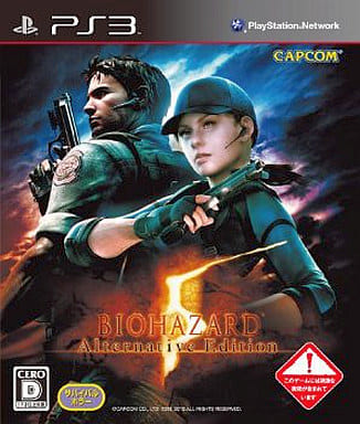 Resident Evil 5 Alternative Edition PlayStation 3 [USED]