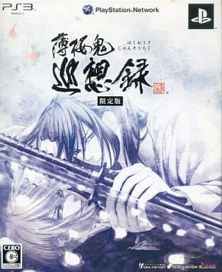 Hakuouki: Stories of the Shinsengumi Limited Edition PlayStation 3 [USED]