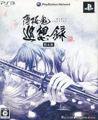 Hakuouki: Stories of the Shinsengumi Limited Edition PlayStation 3 [USED]