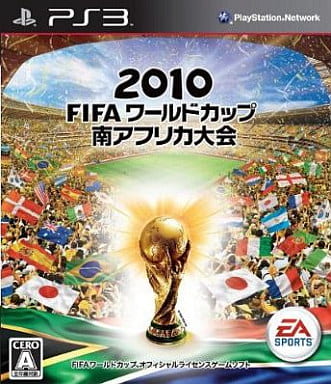 2010 FIFA World Cup South Africa PlayStation 3 [USED]