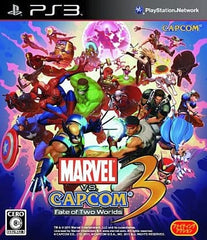 Marvel vs. Capcom 3: Fate of Two Worlds PlayStation 3 [USED]