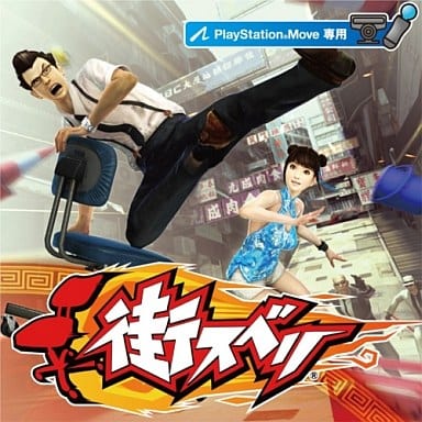 Kung Fu Rider PlayStation 3 [USED]