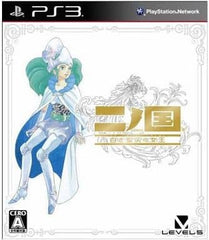 Ni no Kuni: Wrath of the White Witch PlayStation 3 [USED]