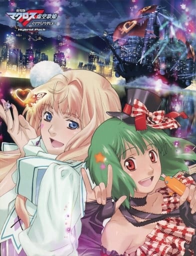 Macross Frontier: The False Songstress Hybrid Pack PlayStation 3 [USED]