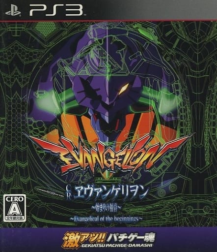 CR Evangelion The Gospel of the Beginning Gekiatsu Pachige Soul PlayStation 3 [USED]