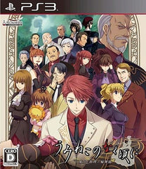 Umineko: When They Cry Rondo of the Witch and Reasoning PlayStation 3 [USED]