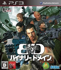 Binary Domain PlayStation 3 [USED]