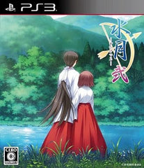 Suigetsu 2 PlayStation 3 [USED]