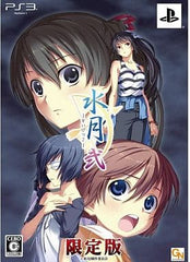 Suigetsu 2 Limited Edition PlayStation 3 [USED]