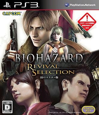 Biohazard: Revival Selection HD Remastered Edition PlayStation 3 [USED]