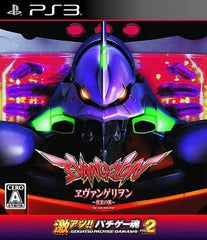 Gekiatsu!! Pachige Tamashi Vol.2 Evangelion Shinjitsu no Tsubasa PlayStation 3 [USED]