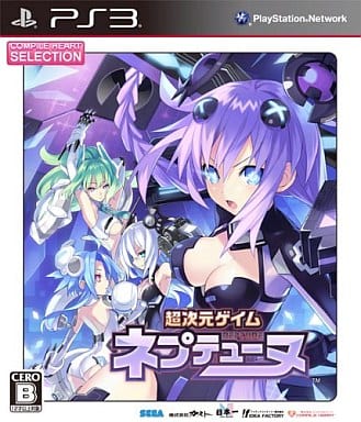 Hyperdimension Neptunia COMPILE HEART Selection PlayStation 3 [USED]