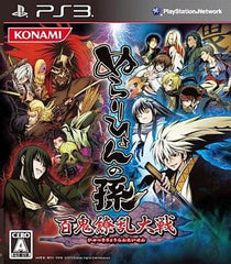 Nurarihyon no Mago: Hyakki Ryouran Taisen PlayStation 3 [USED]