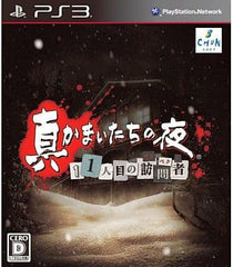Shin Kamaitachi no Yoru: 11 Ninme no Suspect PlayStation 3 [USED]