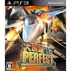Daisenryaku Perfect: Senjou no Hasha Premium Edition PlayStation 3 [USED]