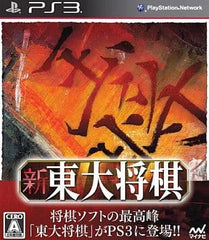 Shin Todai Shogi PlayStation 3 [USED]