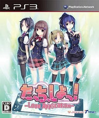 Touch Shiyo!: Love Application PlayStation 3 [USED]