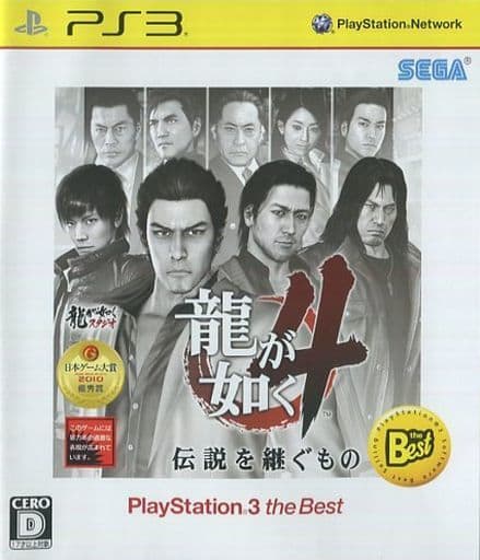Yakuza 4 PlayStation3 the Best PlayStation 3 [USED]