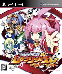 Mugen Souls PlayStation 3 [USED]