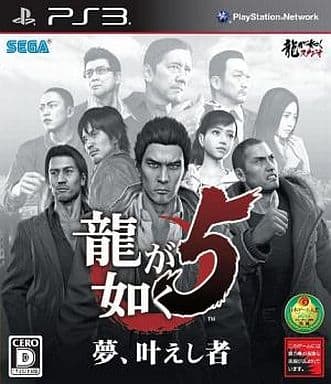 Yakuza 5 PlayStation 3 [USED]