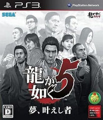 Yakuza 5 PlayStation 3 [USED]