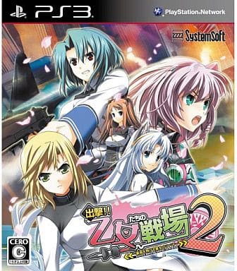 Shutsugeki!! Otometachi no Senjou 2: Yuukoku o Kakeru Koujo no Tsubasa PlayStation 3 [USED]