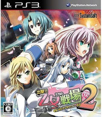 Shutsugeki!! Otometachi no Senjou 2: Yuukoku o Kakeru Koujo no Tsubasa PlayStation 3 [USED]