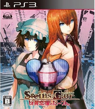Steins;Gate: My Darling's Embrace PlayStation 3 [USED]