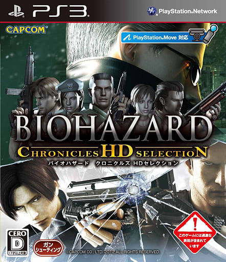 Resident Evil: Chronicles HD Selection PlayStation 3 [USED]