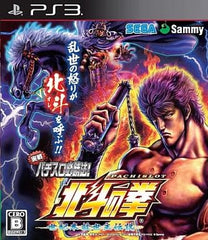 Jissen Pachislot Hissho-hou! Hokuto no Ken F Seikimatsu Kyuseishu Densetsu PlayStation 3 [USED]