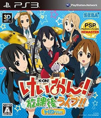K-On! Houkago Live!! HD Ver. PlayStation 3 [USED]