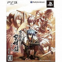 Hakuouki: Reimeiroku Nagorigusa Limited Edition PlayStation 3 [USED]