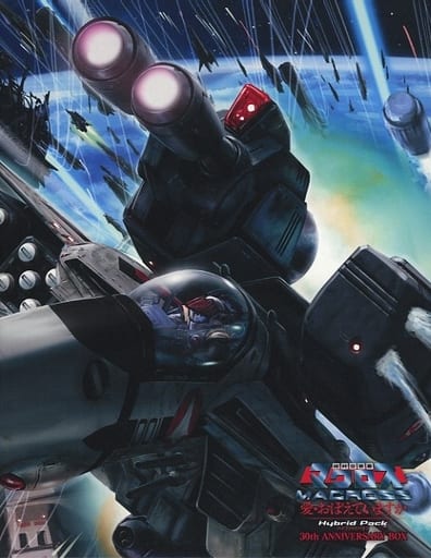 The Super Dimension Fortress Macross: Do You Remember Love? Hybrid Pack First Limited 30th Anniversary Box PlayStation 3 [USED]