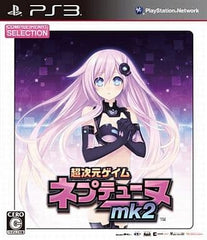 Hyperdimension Neptunia mk2 COMPILE HEART Selection PlayStation 3 [USED]
