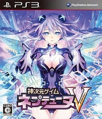 Hyperdimension Neptunia Victory PlayStation 3 [USED]