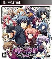 Akatsuki no Goei Trinity PlayStation 3 [USED]