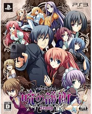 Akatsuki no Goei Trinity First Limited Edition PlayStation 3 [USED]