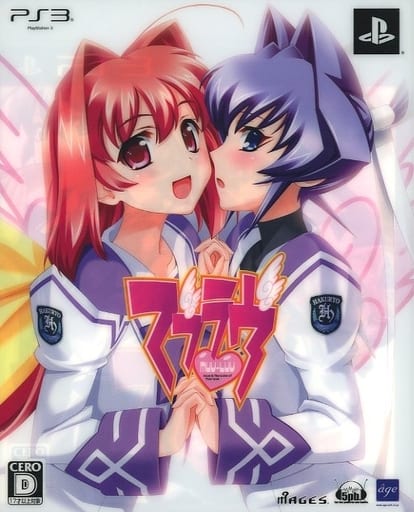 Muv-Luv Limited Edition PlayStation 3 [USED]