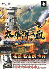 Taiheiyou no Arashi: Senkan Yamato, Akatsuki ni Shutsugekisu Deluxe Limited Edition PlayStation 3 [USED]