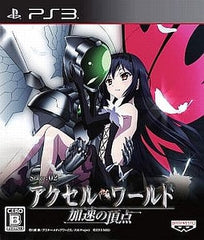 Accel World: The Peak of Acceleration First Limited Edition PlayStation 3 [USED]